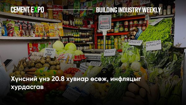 Хүнсний үнэ 20.8 хувиар өсөж, инфляцыг хурдасгав