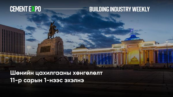 Шөнийн цахилгааны хөнгөлөлт 11-р сарын 1-нээс эхэлнэ