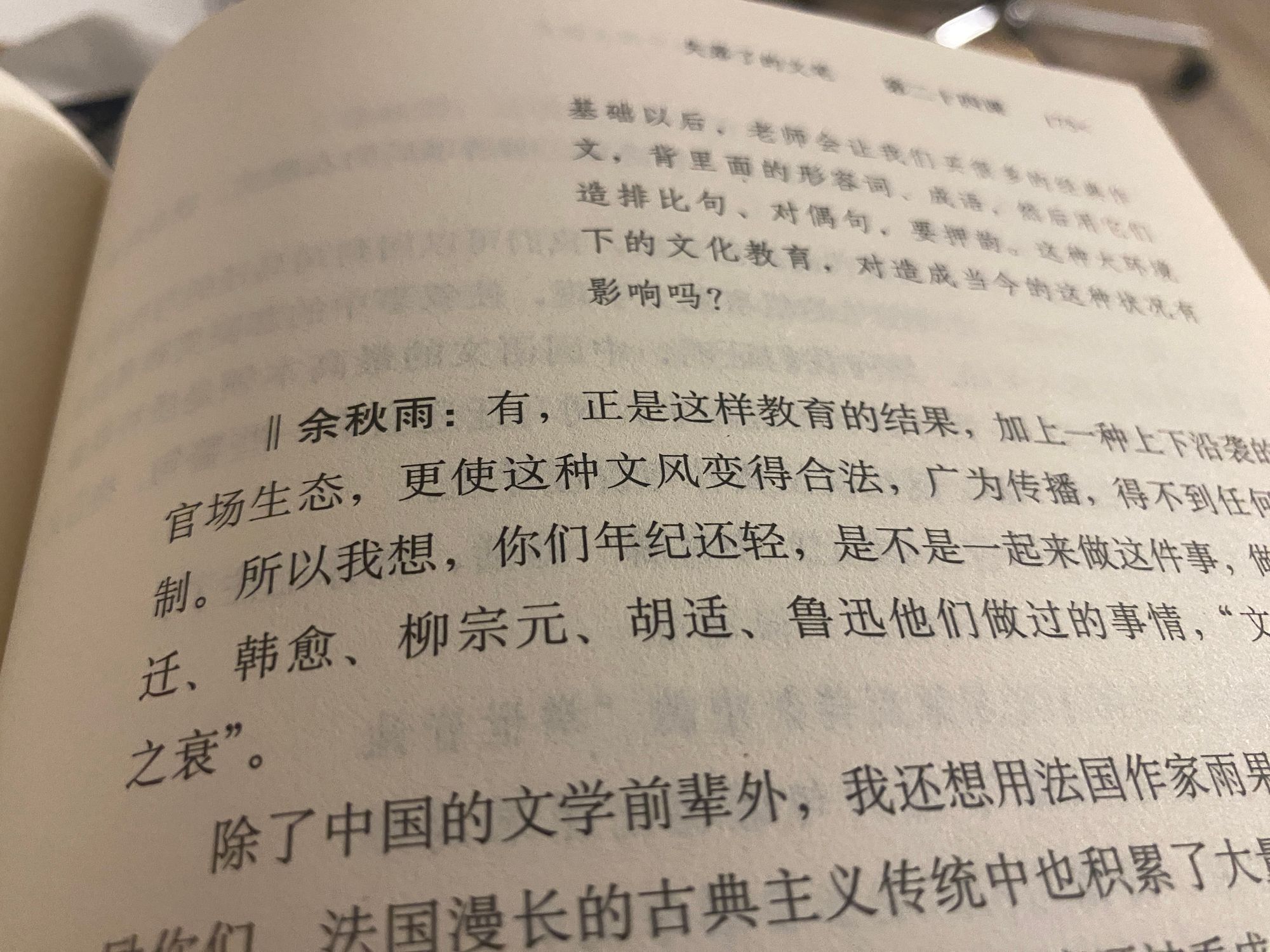 现代废话/Tergiversation moderne