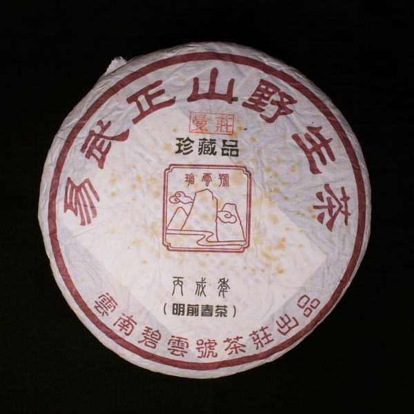 Bi Yun Hao (BYH) 2006 Manzhuan