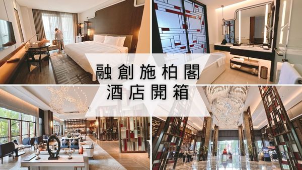 廣州融創施柏閣酒店 