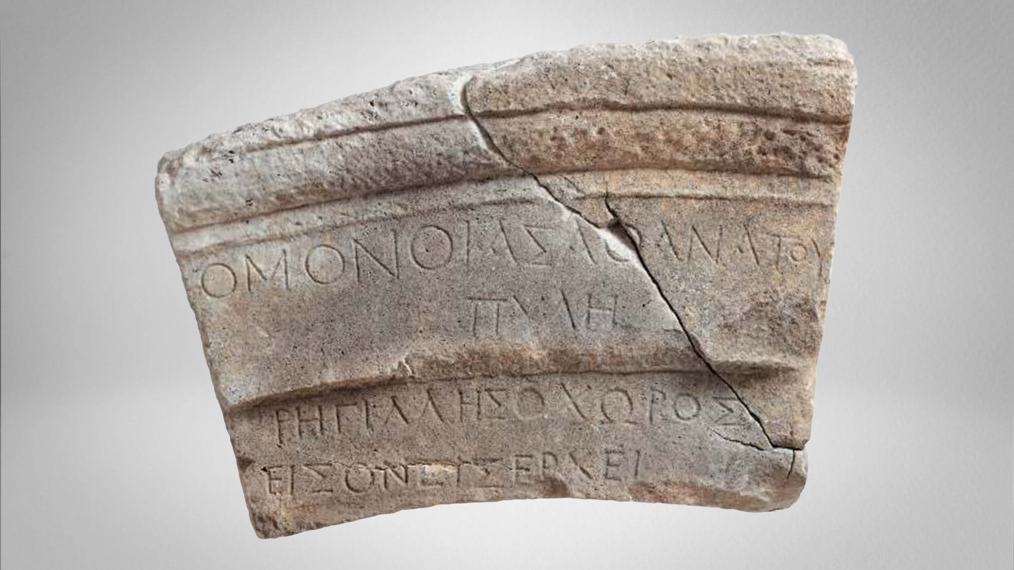 The top of the arch on the gate to Herodes’ estate that bears the inscription “Gate of immortal concord of Regilla: the entranceway.”