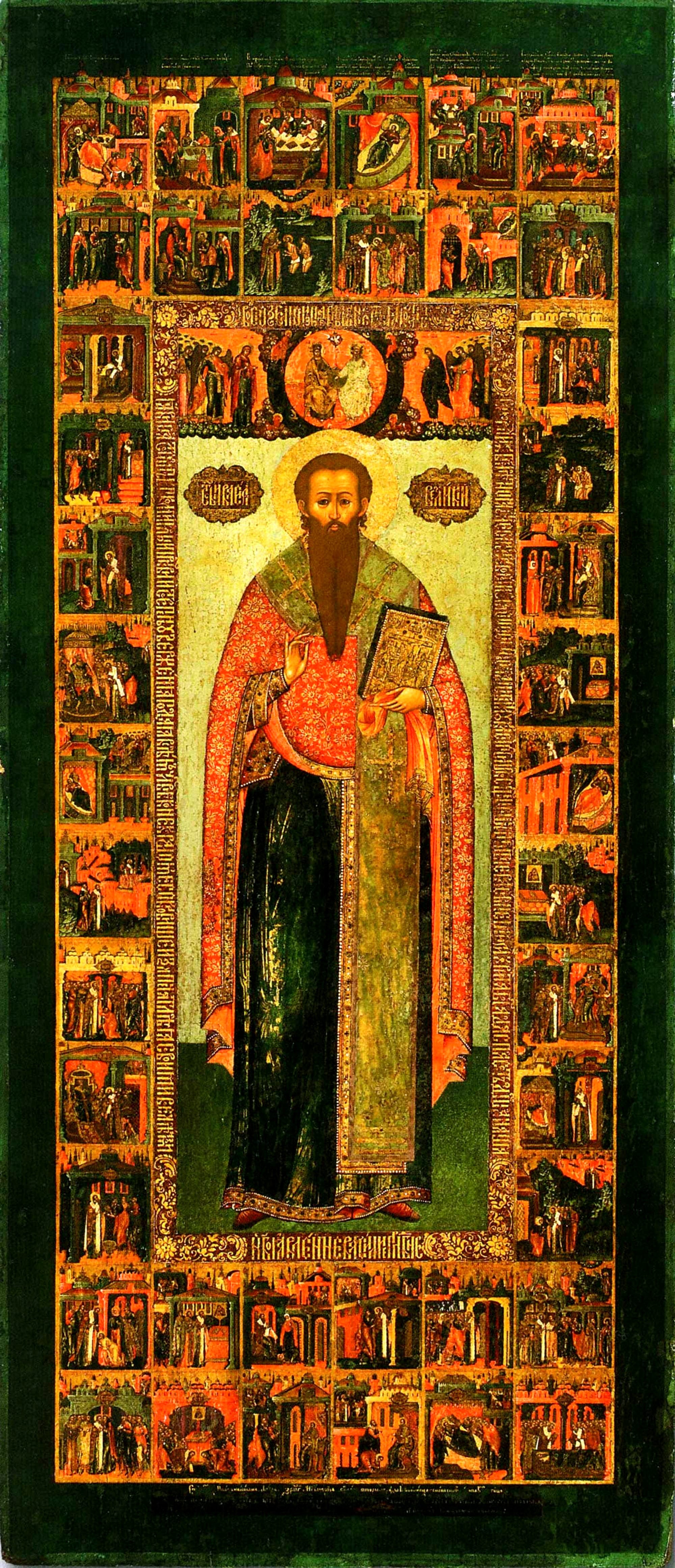 Semyon Spiridonov Semen Spiridonov Kholmogorets. Basil the Great. 1674 