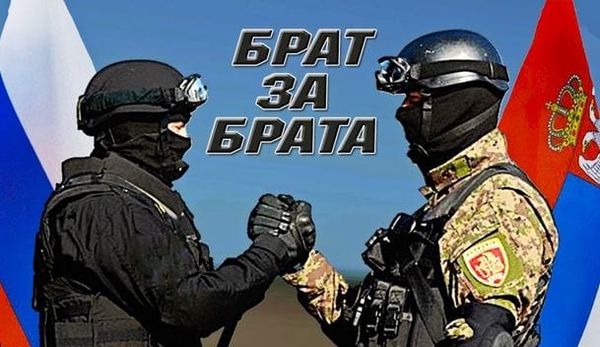 Pourquoi la Serbie attend-elle l’armée russe, par Dmitri Bavyrine