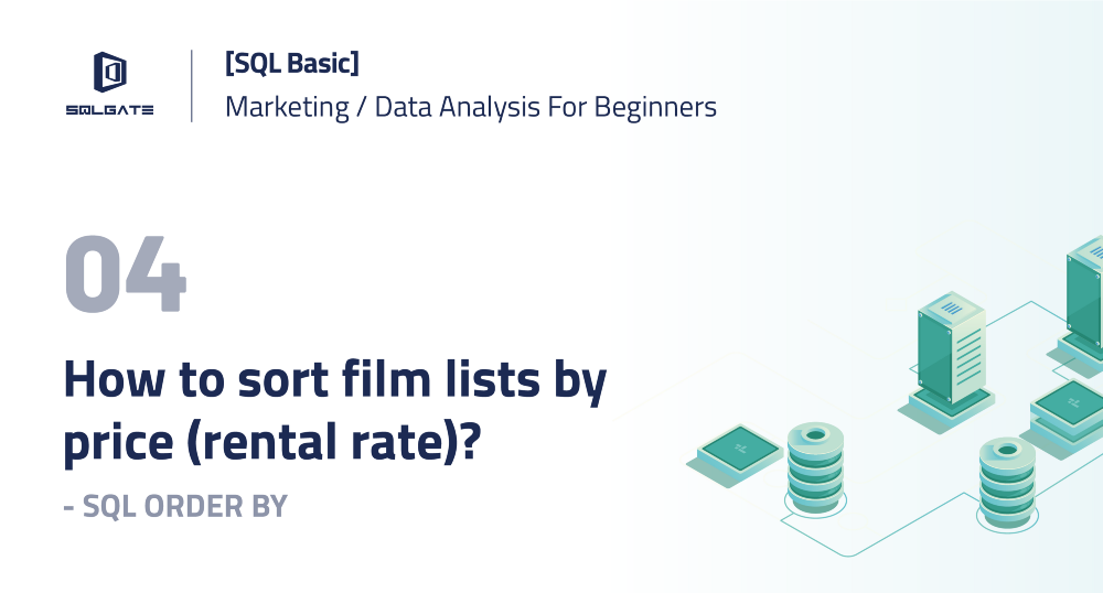 [SQL Basic] How to sort film lists by price (rental rate)? — Using the SQL query ORDER BY