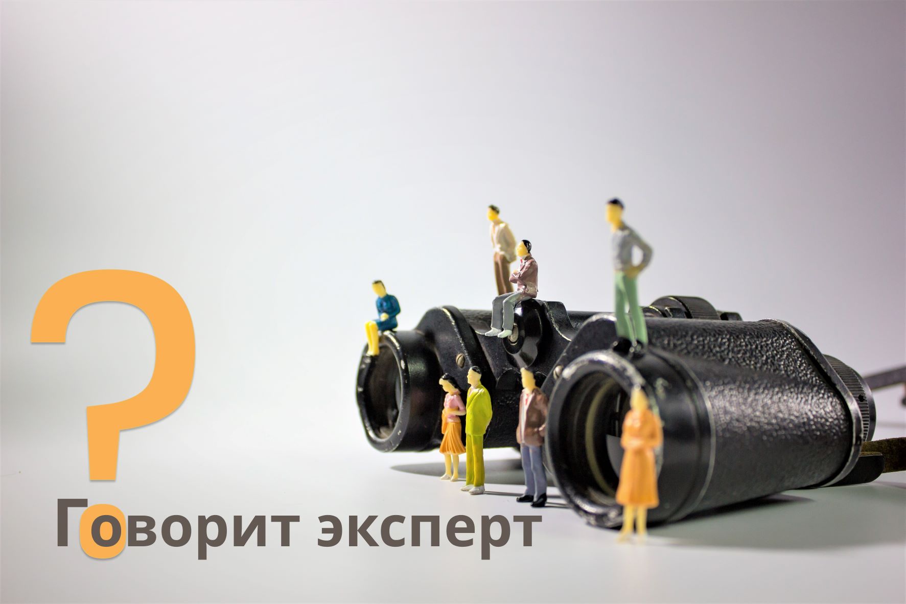 Как быстро найти узкого специалиста: советы для HR