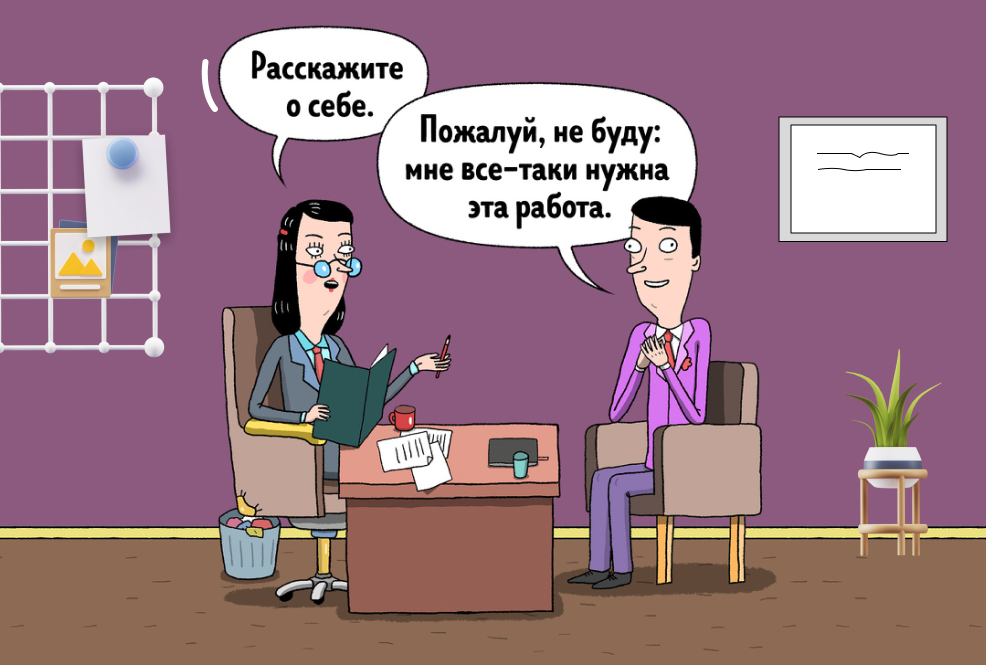 Что писать в резюме, а что оставить для собеседования?