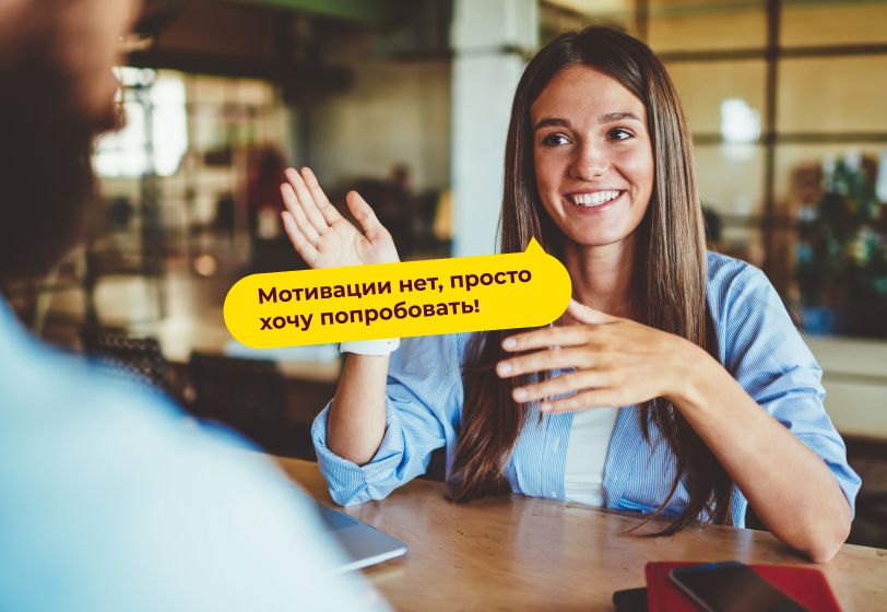 Как мы за два месяца увеличили конверсию из стажировки в трудоустройство