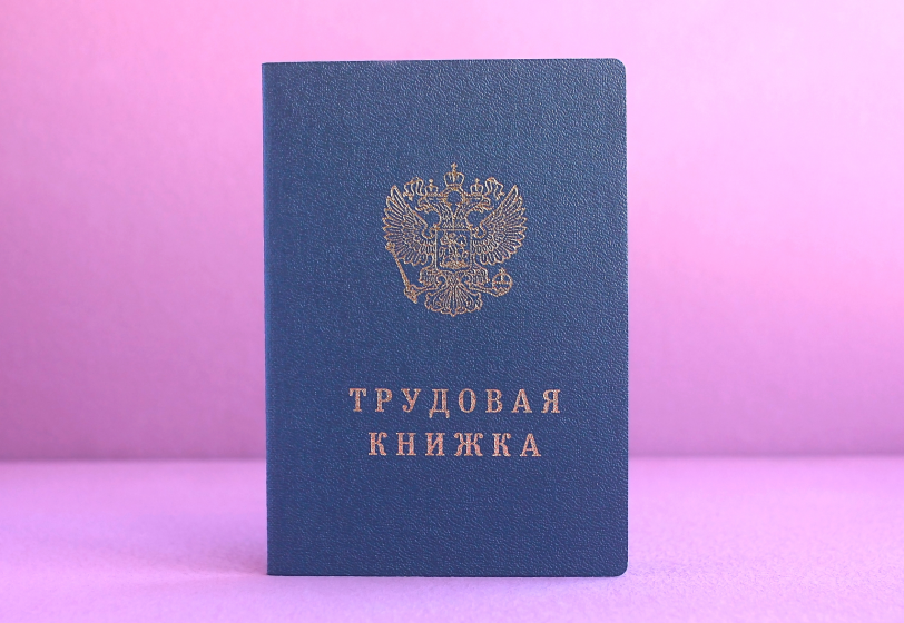 Что на самом деле значит «оформление по ТК»