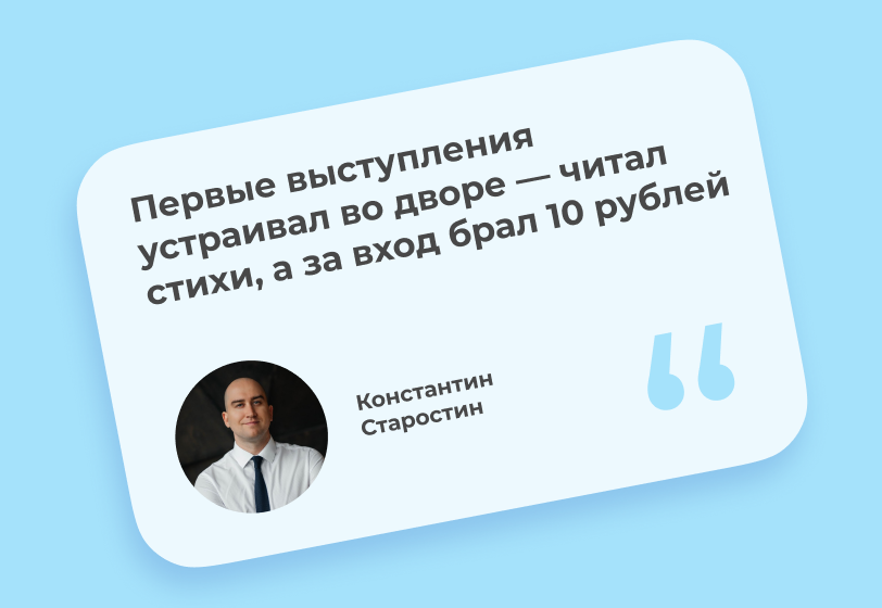 Со школьных лет за микрофоном: путь из сибирской глубинки на федеральную сцену