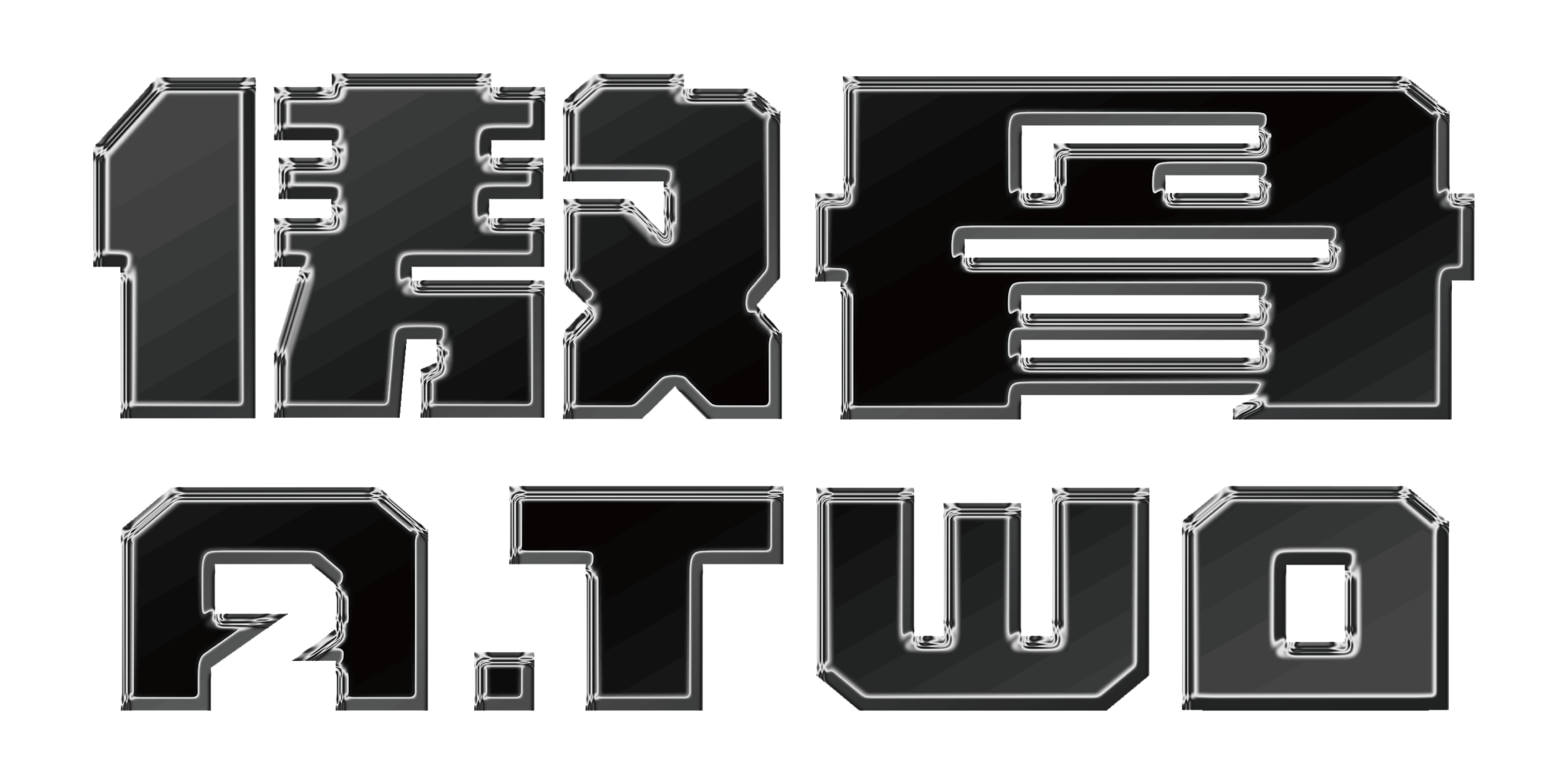 傲骨戰術裝備屋