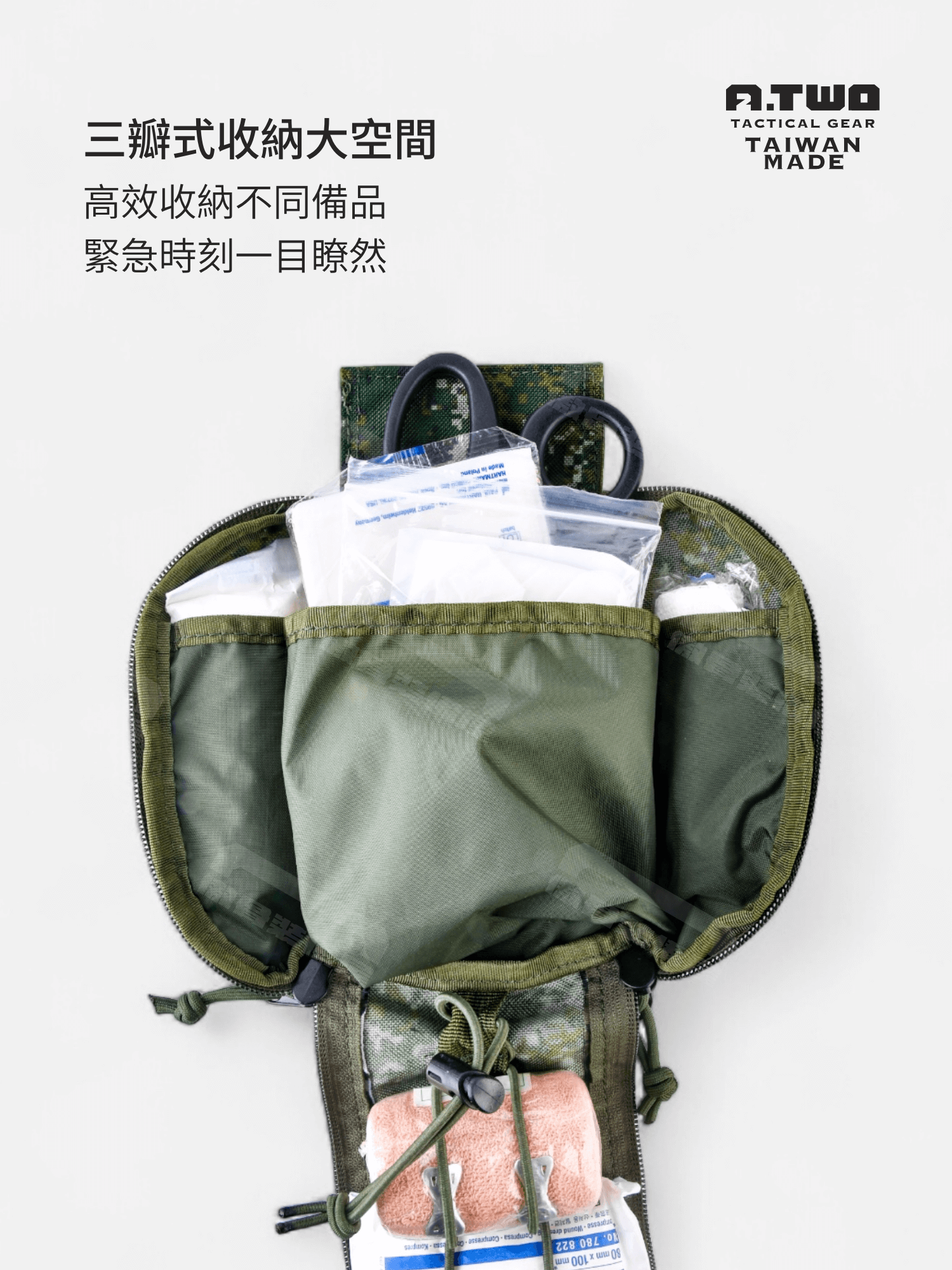 救命裝備，要找得到，拿得到，才能派得上用場。 A-TWO 炮型醫療包一拉秒開、魔術貼保險、蛤蜊型三瓣全開、圓筒貼身結構。 把個人 IFAK 該有的功能做到乾淨俐落。