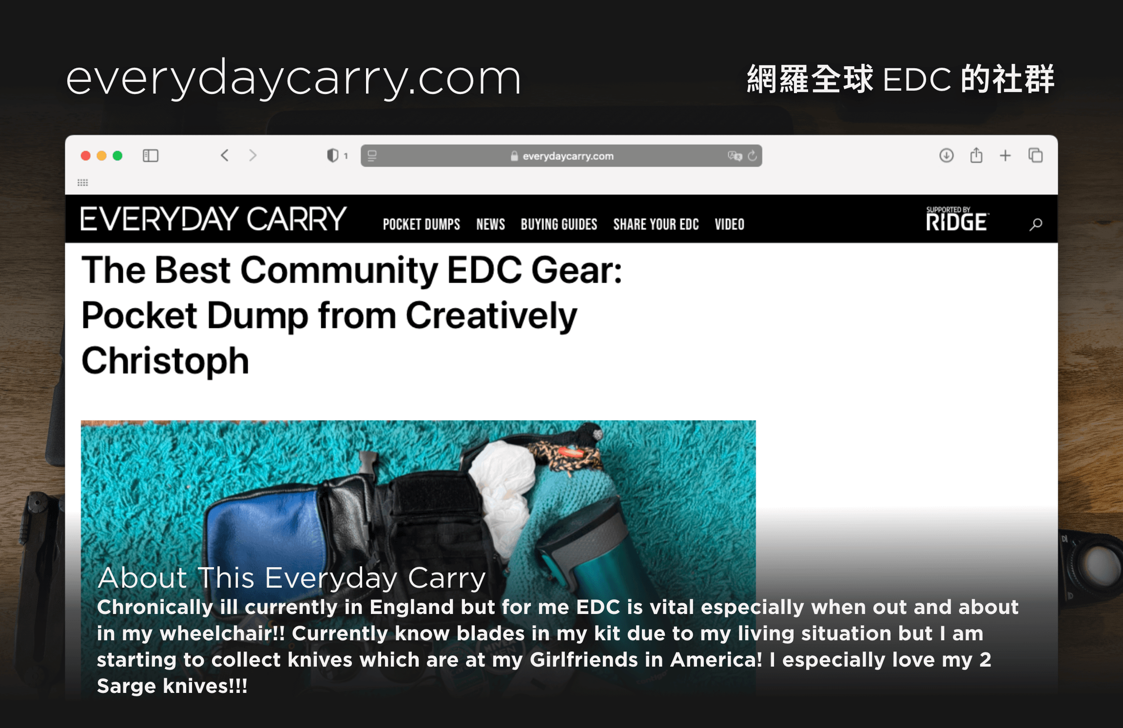 《全球口袋打開來看》｜從 Everyday Carry 看見世界各地的 EDC 思維
