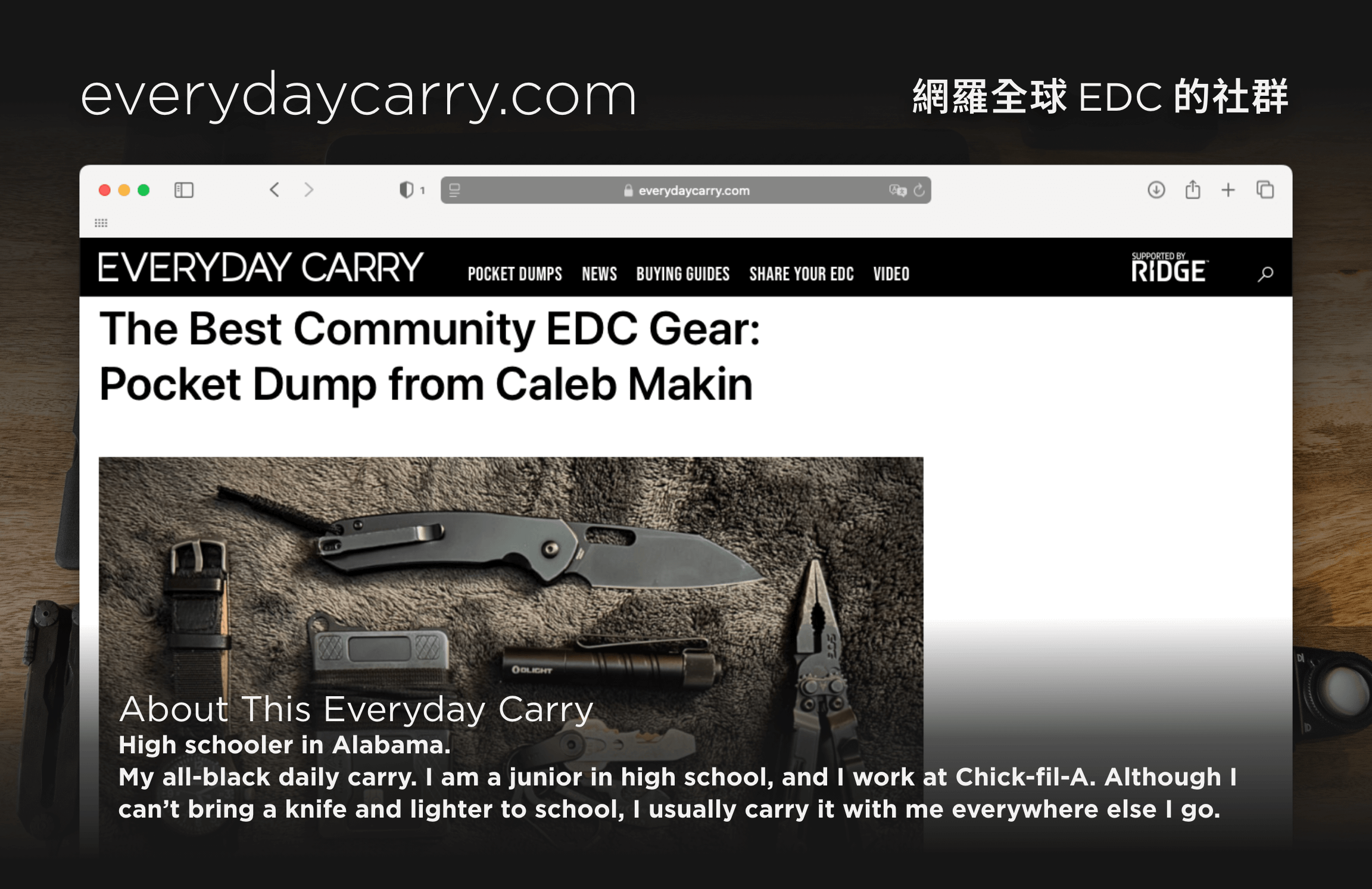 《全球口袋打開來看》｜從 Everyday Carry 看見世界各地的 EDC 思維