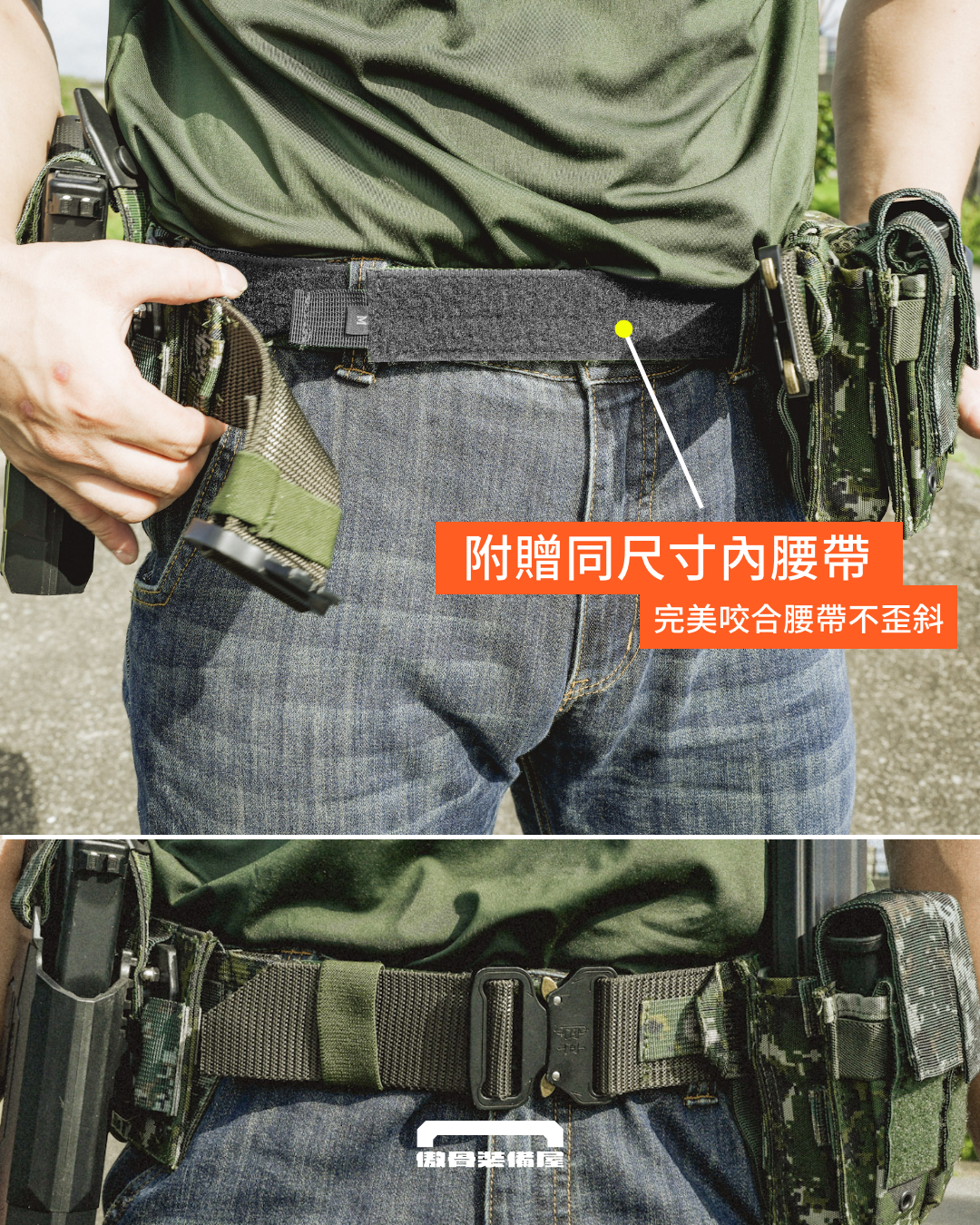 附贈同尺寸內腰帶，完美咬合浪人腰帶，不像呼啦圈亂搖一通。圖：傲骨裝備屋