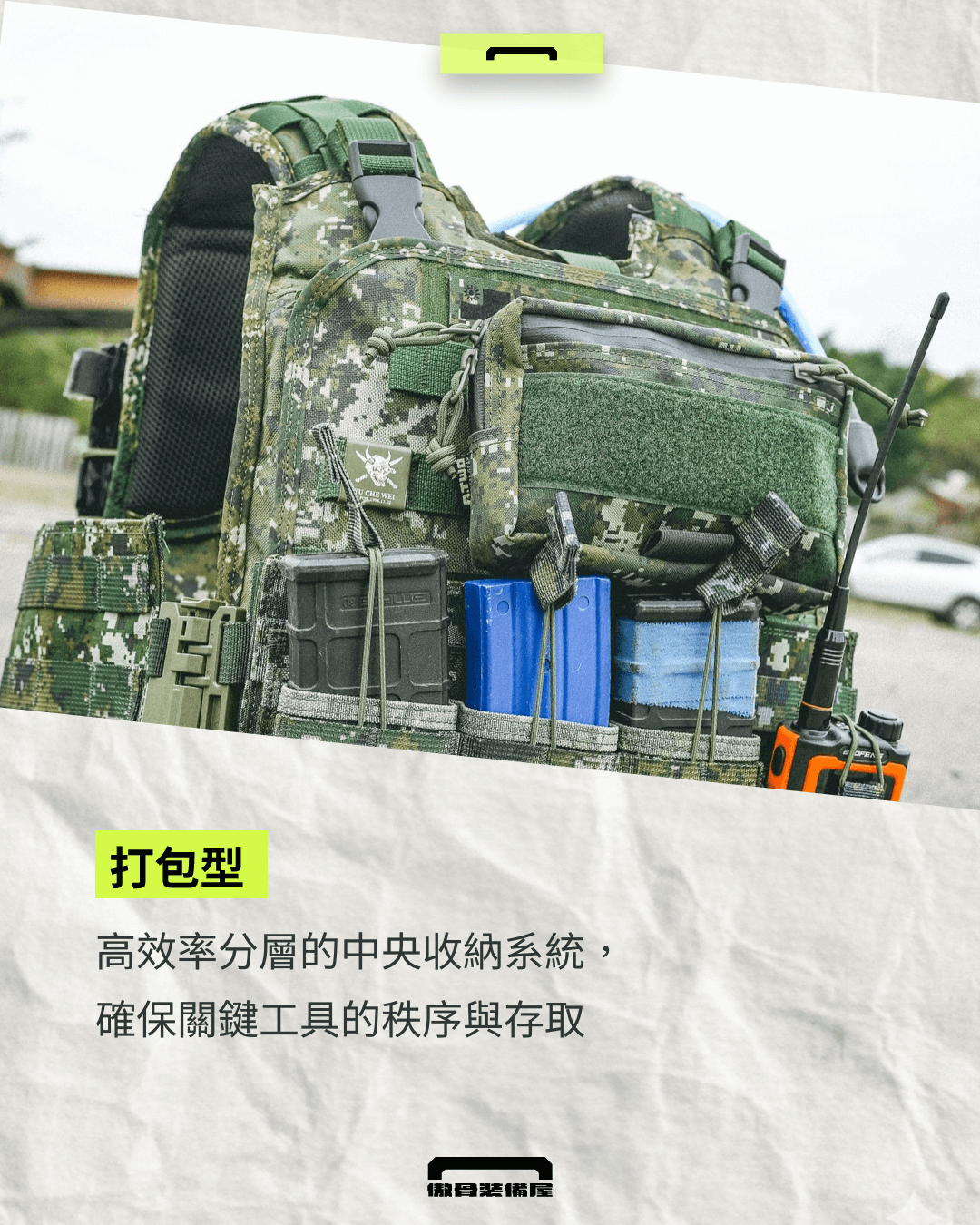 【打包型行政包】A-TWO 勤務工具袋，適合 需管理多樣化零散工具、勤務文件 的你。傲骨戰術裝備屋