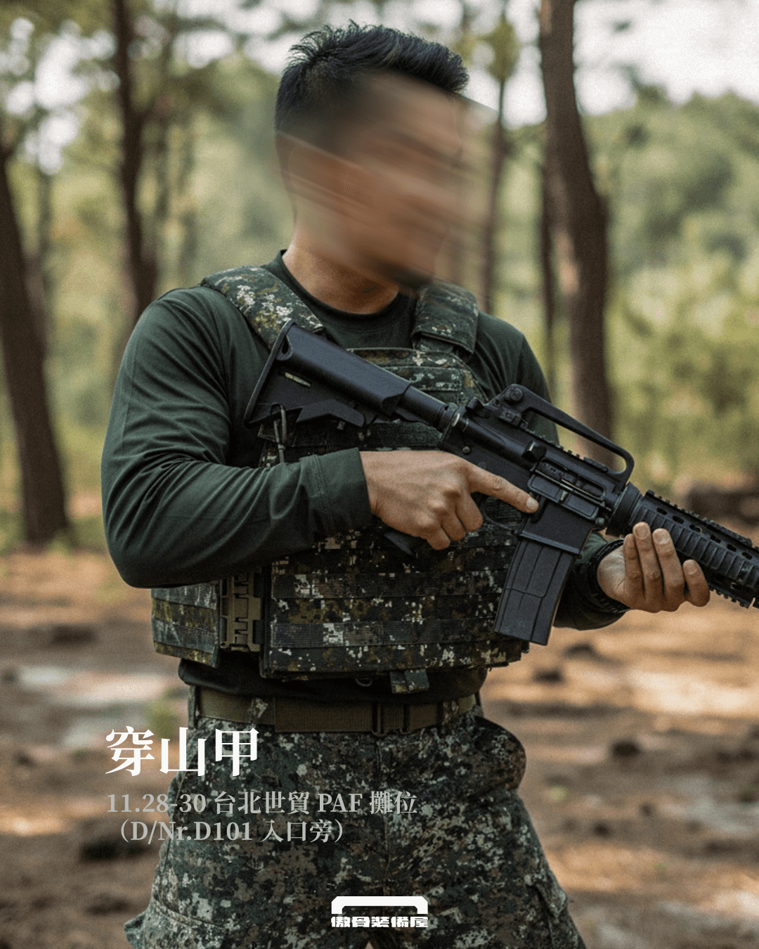 MOA 2025 參戰攻略 PAF 攤位限定：體驗 MALATAO 四級板與重裝背心的「人衣一體」究極配置