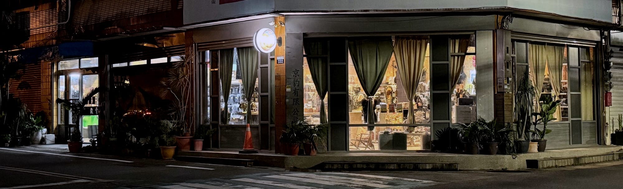 傲骨戰術裝備屋，后里門市