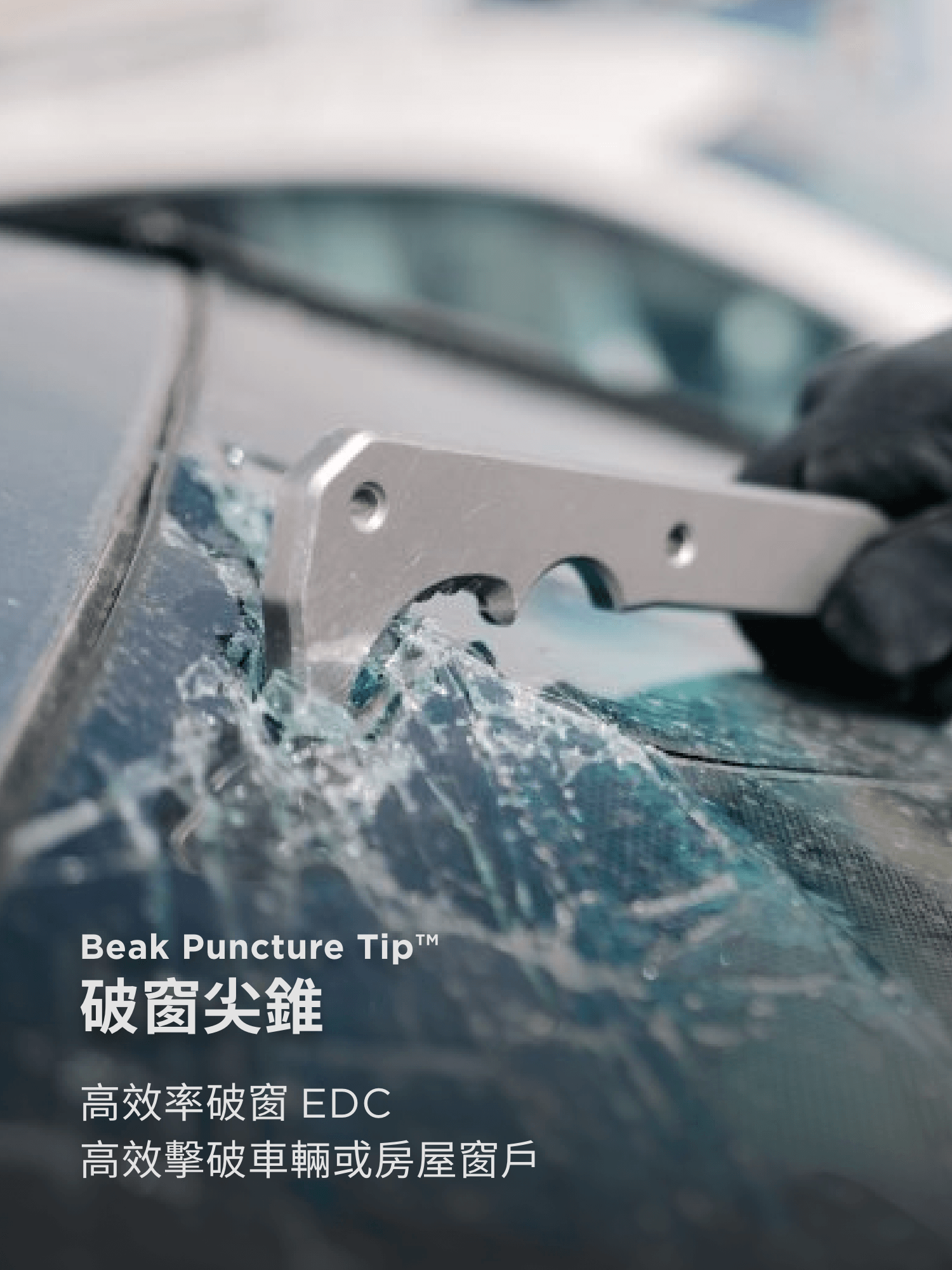 Good Dude Concepts BRB 建立第一個破口 BeakPuncture Tip™