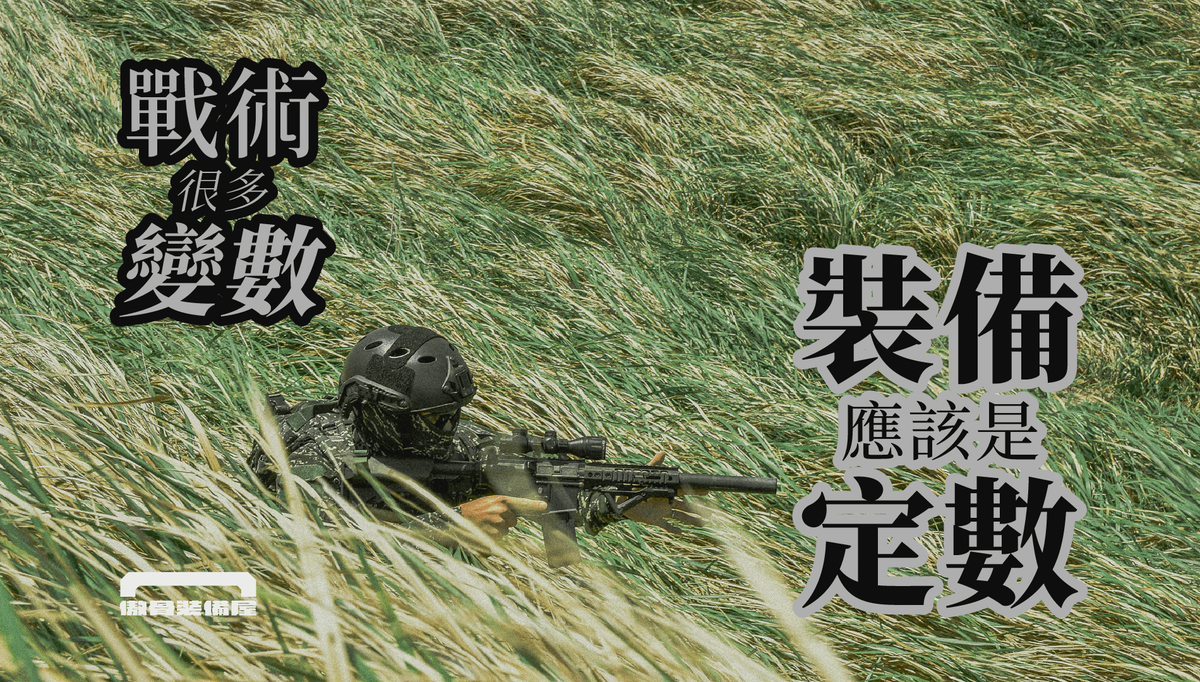 關於傲骨裝備屋