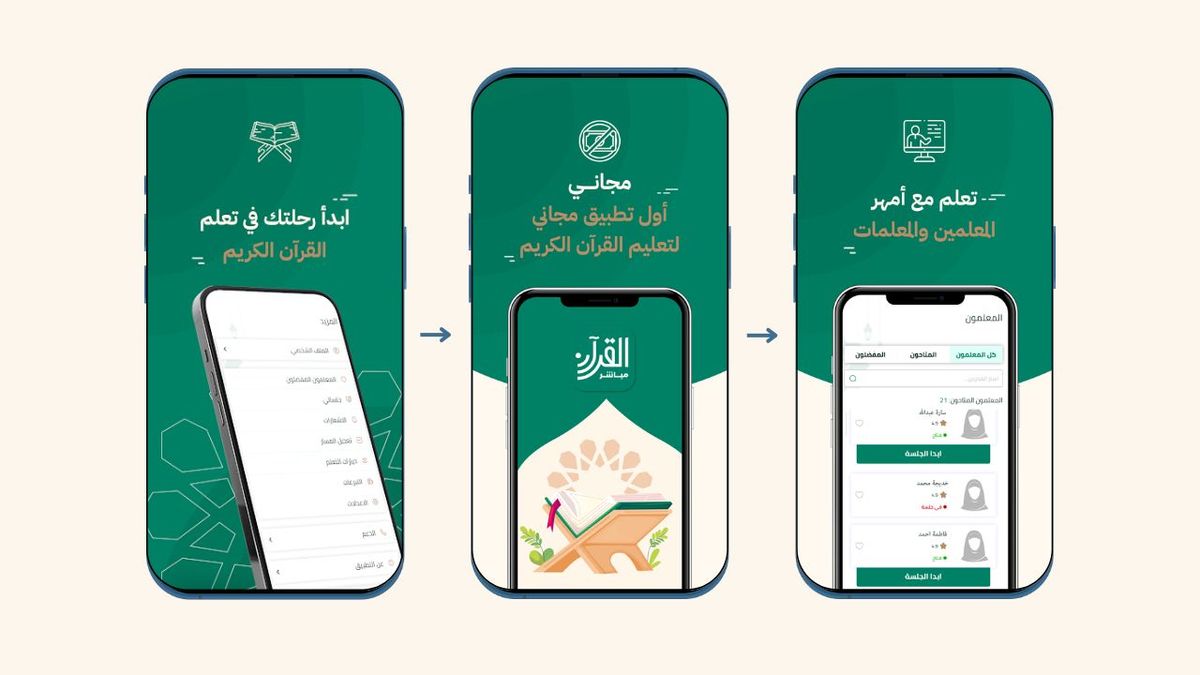 Quran Mobasher: Memorize and Recite Quran with Teachers Available Anytime