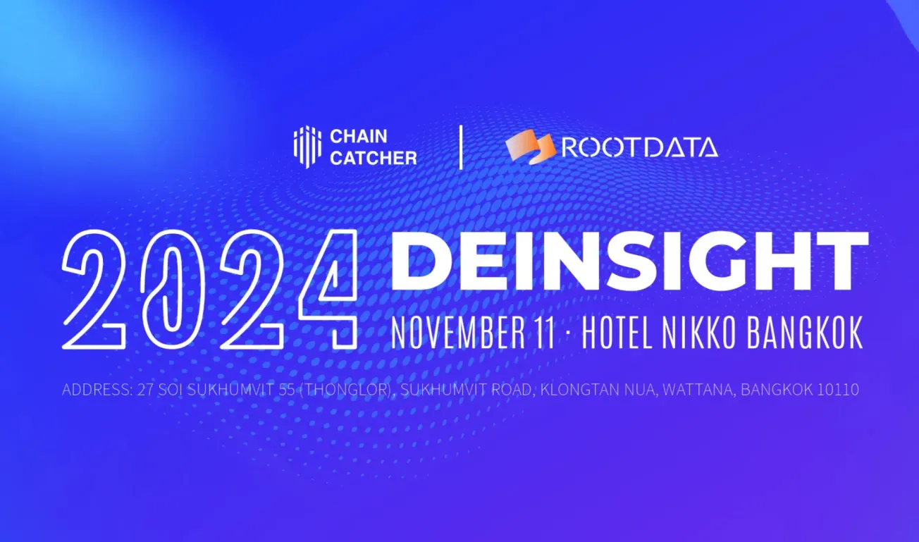 SevenX Ventures 管理合夥人 Louis Song 確認出席「DeInsight 2024」 年度峰會