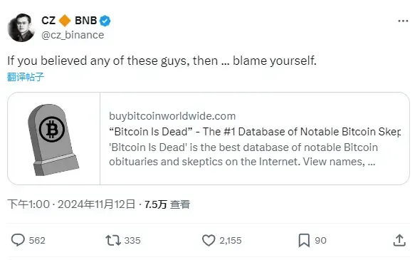 趙長鵬：如果你相信任何唱衰比特幣的論調，那就隻能怪自己