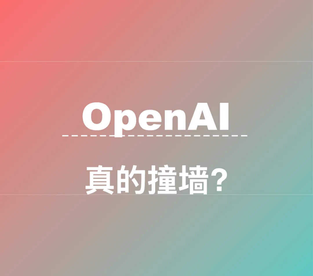 真的撞牆？OpenAI 的任務對齊主管：2025年AI會在高階應用突破，但一般人會感覺停滯