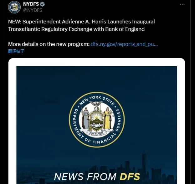 紐約金融服務局 NYDFS 與英格蘭銀行啓動加密貨幣專業知識交流計劃