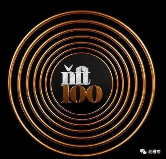 World Chain DAO发布中医国粹主题NFT项目，5万个NFT九天内配合实物产品销售赠送完毕