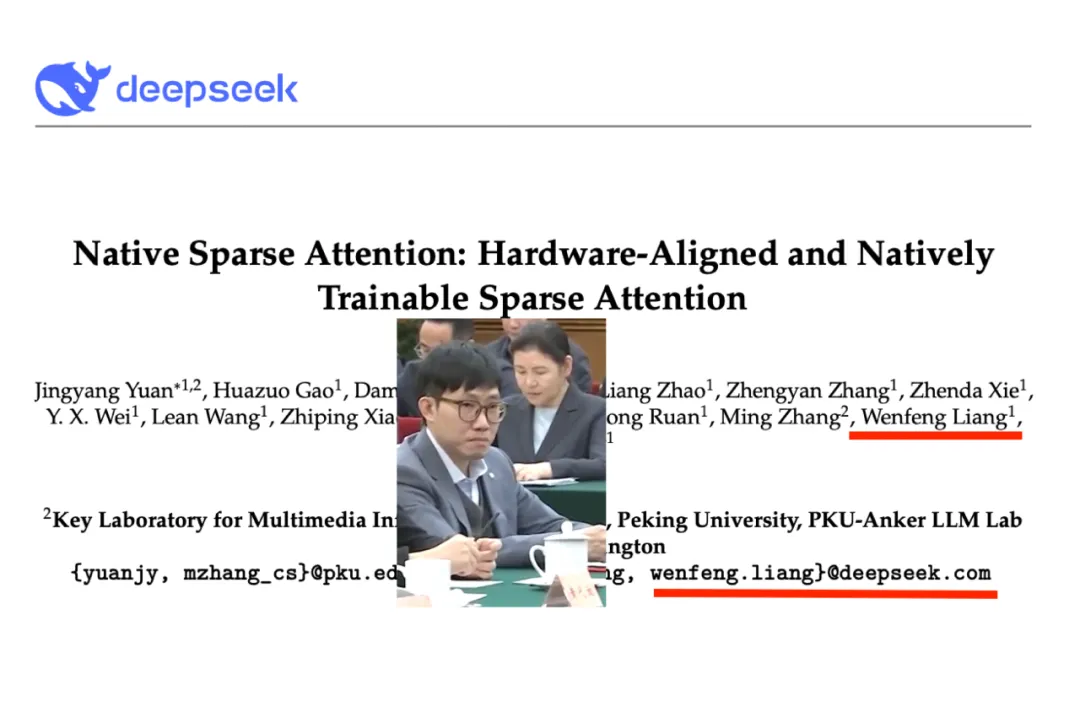 梁文鋒攜DeepSeek團隊丟出注意力新機制重磅論文
