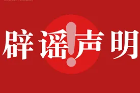 中國貴州省紀委闢謠女官員“挖出327枚比特幣”：繫自媒體利用AI生成