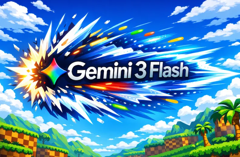 Google 新推 Gemini 3 Flash：主打低成本與高效能，推理比 Gemini 2.5 Pro 快 3 倍