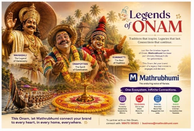Mathrubhumi's Onam Campaign Positions Integrated Media as the New Growth Engine