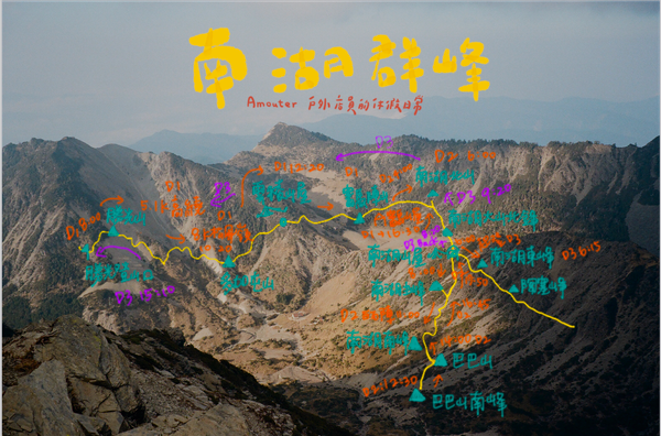 南湖群峰｜四顧茅廬帝王之山