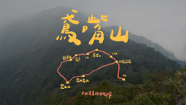 鳶嘴山｜拉繩、攀岩、手腳並用，中部最刺激的天然岩場！