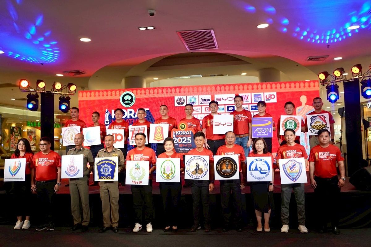 เตรียมจัดอย่างใหญ่! “โคราชมาราธอน 2025” สนามวิ่งมาตรฐานโลก สร้างความประทับใจ บนเส้นทางแลนด์มาร์ค เมืองย่าโม