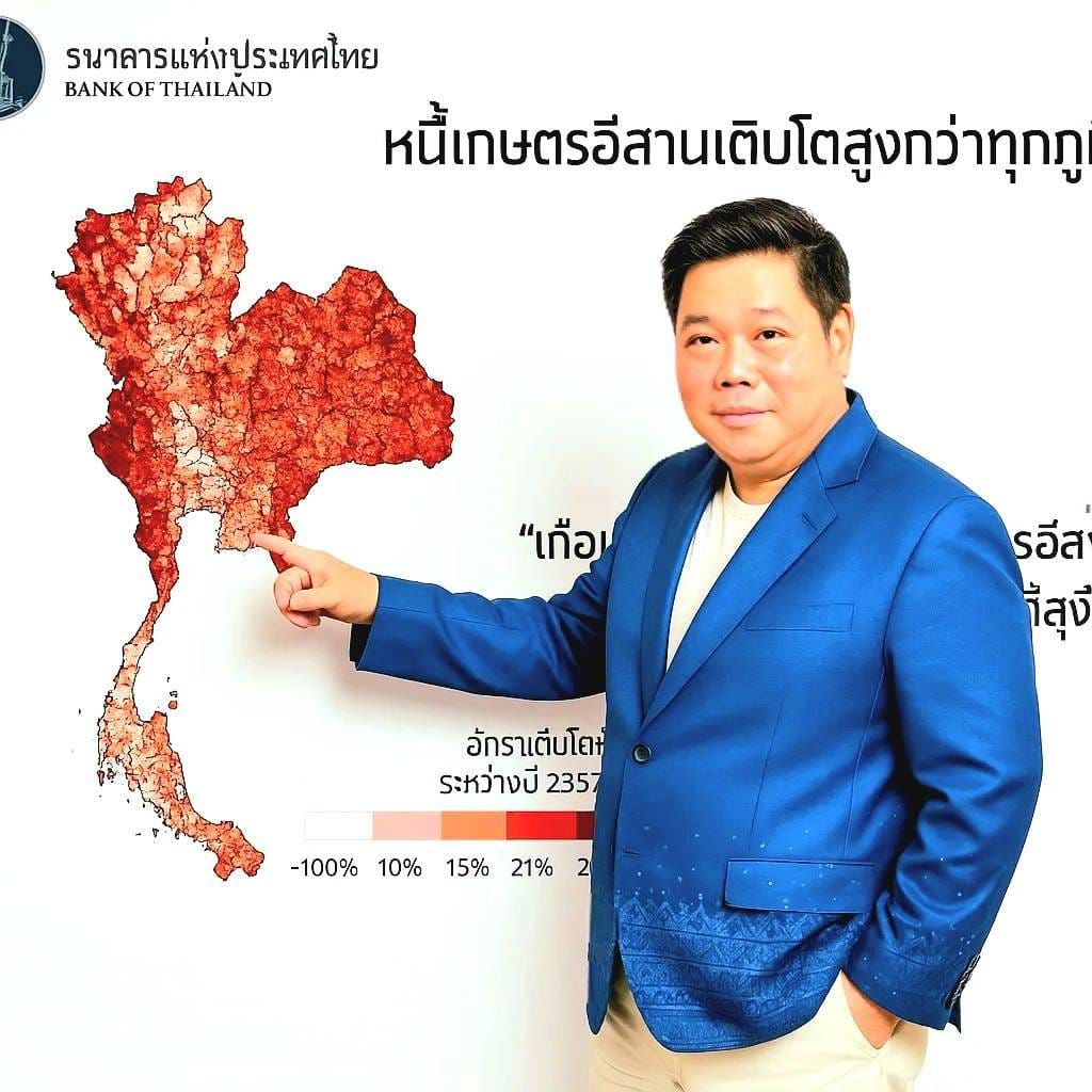 "หนี้เกษตรอีสานพุ่งแรง นครราชสีมาร้อนแรงไม่แพ้ใคร"