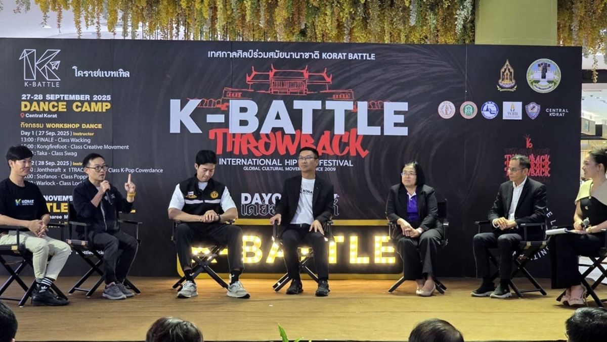 หอการค้าโคราช ร่วมงานแถลงข่าว เทศกาลศิลป์ร่วมสมัยนานาชาติ Korat-Battle