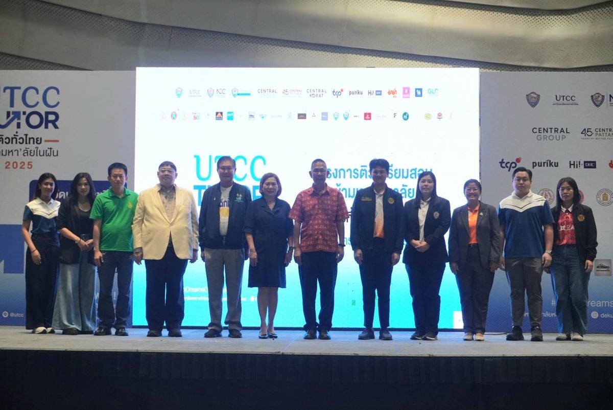 หอการค้าโคราช ร่วมกับหอการค้าไทย มหาวิทยาลัยหอการค้าไทย จัดติวฟรีให้นร.ม.ปลาย  โครงการ UTCC TUTOR ติวทั่วไทย พิชิตมหา’ลัยในฝัน 2025