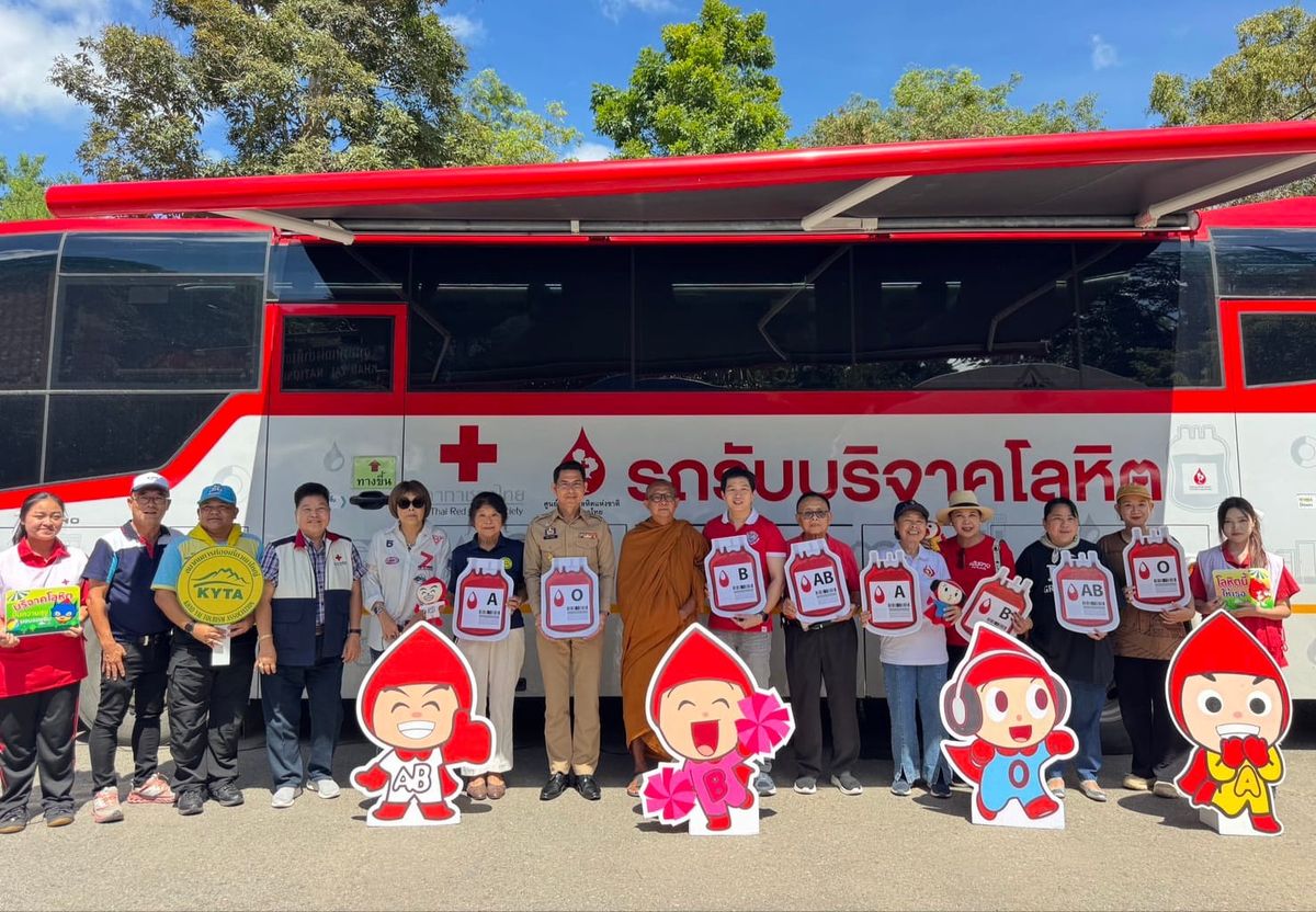 "เขาใหญ่ไม่ขาดเลือด" ครั้งที่ 4 นักท่องเที่ยวแห่บริจาคโลหิต สร้างคลังเลือดสำรองสำหรับภาคการท่องเที่ยว หวังสร้างความเชื่อมั่นด้านความปลอดภัยแก่นักท่องเที่ยวต่างชาติ "ผู้ให้ยิ่งใหญ่ในใจผู้รับเสมอ"