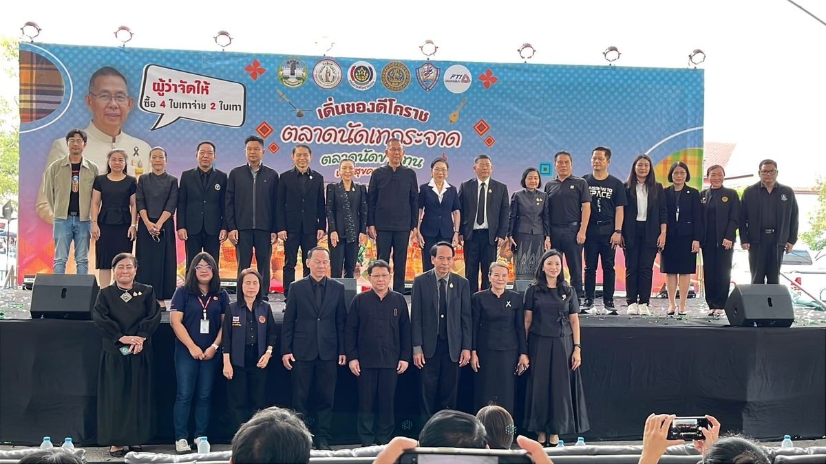 "ตลาดนัดเทกระจาด" วันแรก คึกคักเกินต้าน! รีบไปคว้าของดี 30 ต.ค. 68 นี้เท่านั้น!