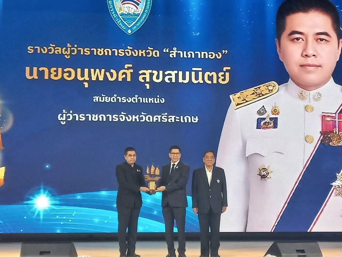 หอการค้าจังหวัดนครราชสีมา ขอแสดงความยินดีกับท่านผู้ว่าราชการจังหวัดนครราชสีมา  ในโอกาสที่ท่านได้รับรางวัลสำเภาทอง
