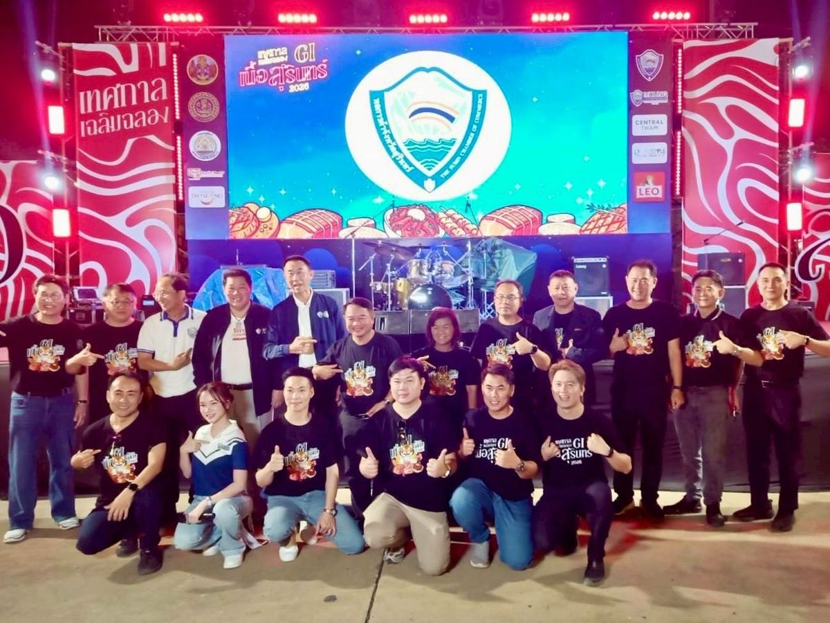 เทศกาลเฉลิมฉลอง GI เนื้อสุรินทร์ 2026 ” จังหวัดสุรินทร์  .