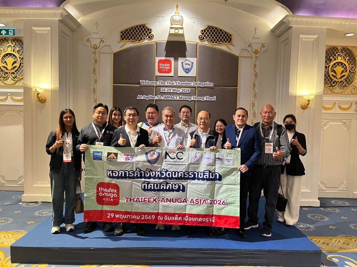 ร่วมศึกษาดูงาน THAIFEX – ANUGA ASIA 2026.วันศุกร์ที่ 29 พฤษภาคม 2569 ณ อาคารชาเลนเจอร์ อิมแพ็ค เมืองทองธานี