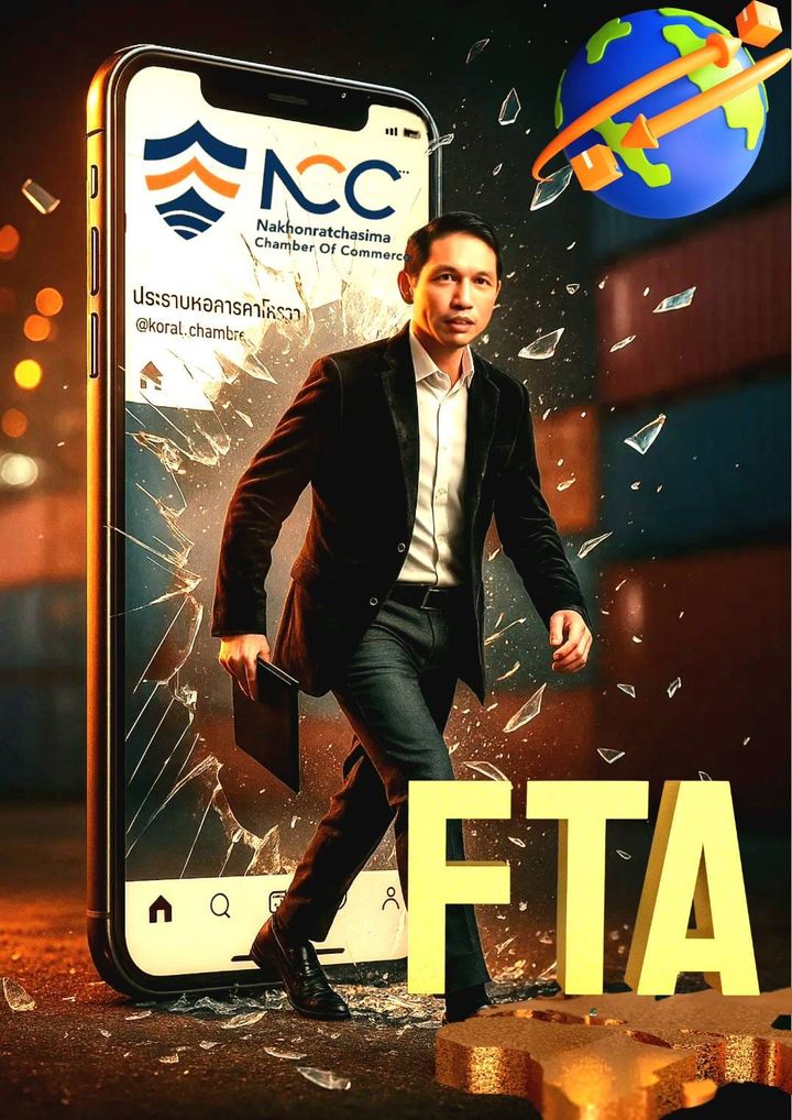 เปลี่ยนวิกฤตให้เป็นโอกาส กล้าคิด กล้าลอง เพื่ออนาคตใหม่ของธุรกิจไทย กับการใช้สิทธิประโยชน์ทางการค้าภายใต้ FTA
