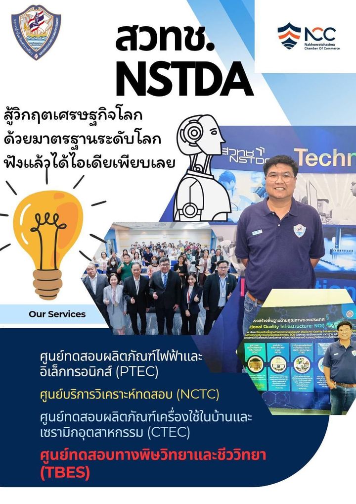 สู้วิกฤตเศรษฐกิจโลก ด้วยมาตรฐานระดับโลก – ฟังแล้วได้ไอเดียเพียบเลย