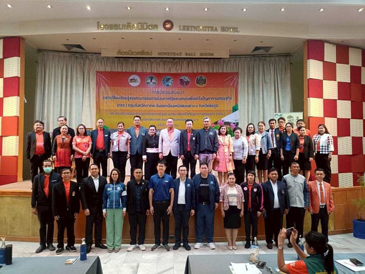 ประชุมสัมมนาเพื่อแลกเปลี่ยนเรียนรู้ของคณะกรรมการร่วมภาครัฐและเอกชนเพื่อแก้ไขปัญหาทางเศรษฐกิจ (กรอ.) กลุ่มจังหวัดภาคตะวันออกเฉียงเหนือตอนล่าง 1 จังหวัดชัยภูมิ