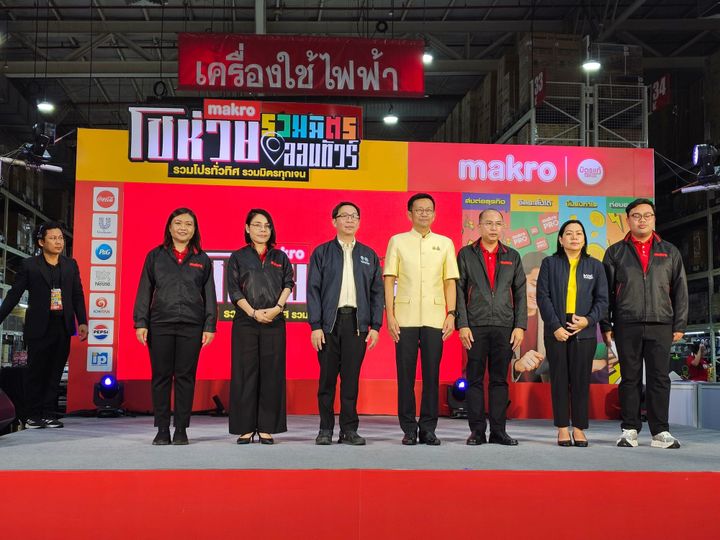 แม็คโคร โชห่วยออนทัวร์รวมมิตร ครั้งที่ 6