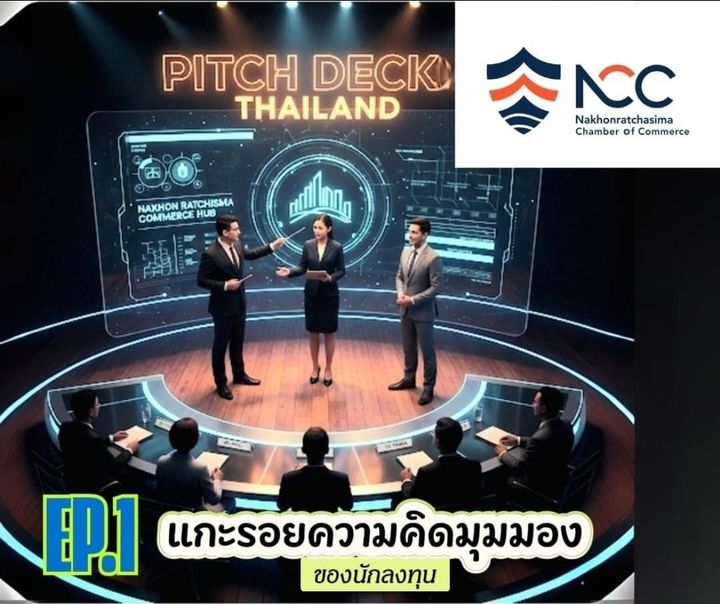 Ep.1: แกะรอยความคิดมุมมองของนักลงทุน​